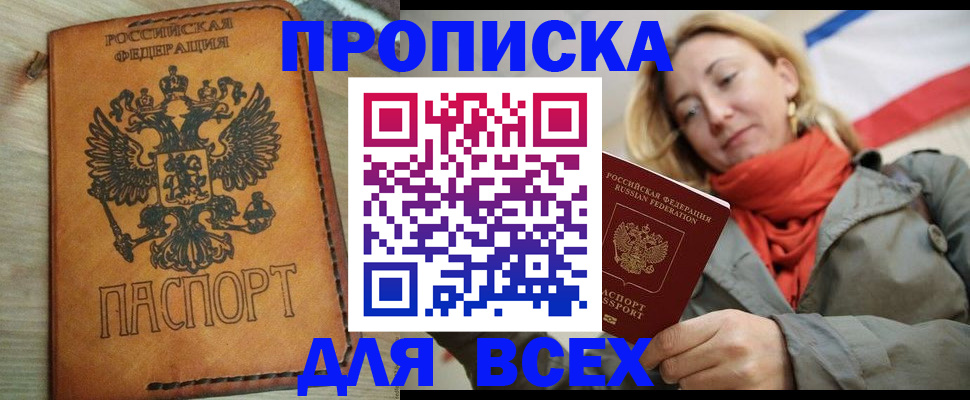 временная регистрация адрес в Видном