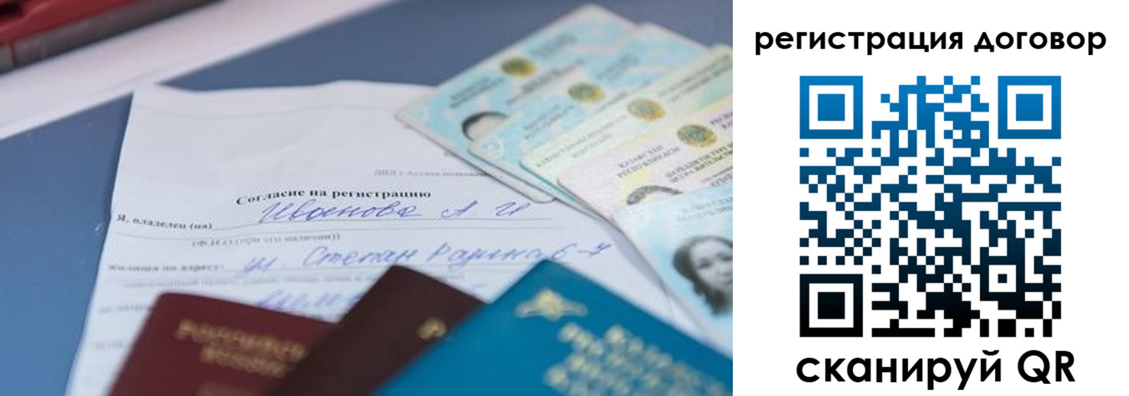 прописка для кредита в Видном