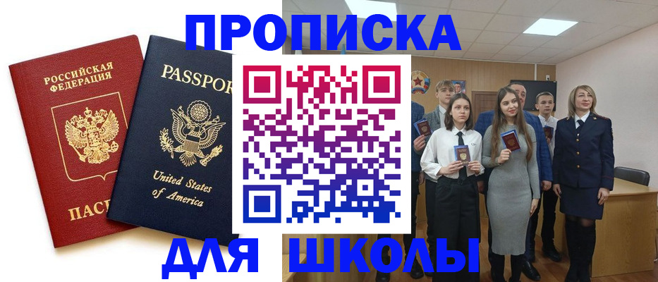 временная регистрация в квартире в Видном